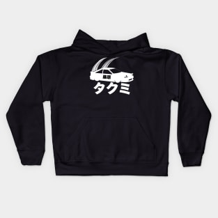 Takumi Fujiwara Initial D Drifting Japanese Kanji Car Drift King Fast X Kids Hoodie